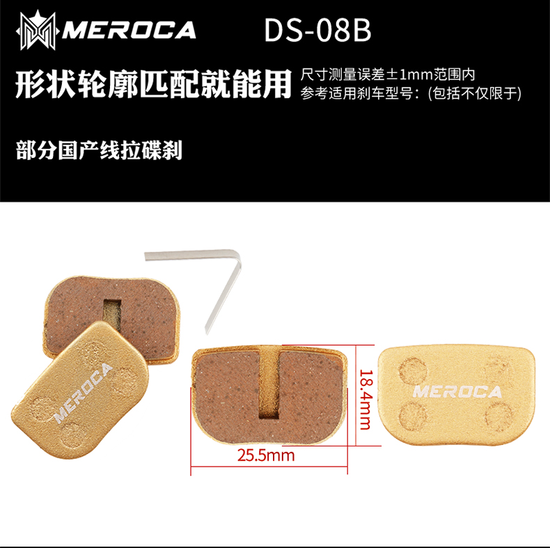 17 Ds-08b & A PairMEROCA Bicycle Metal Lailing film Disc brake Mountain bike wear-resisting Brake pads BB5 / BB7 shimano  currency
