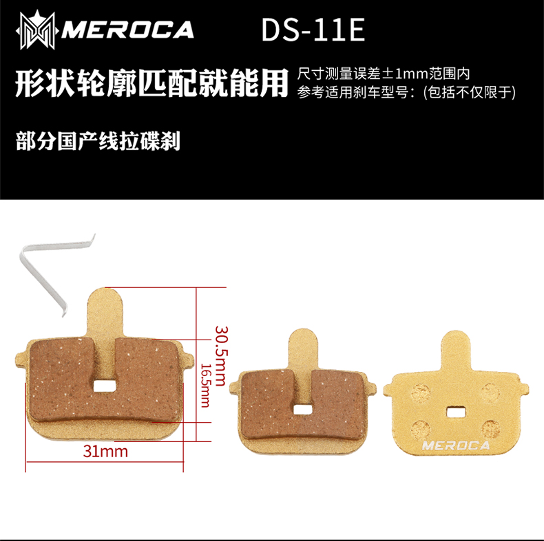 21 Ds-11e & A PairMEROCA Bicycle Metal Lailing film Disc brake Mountain bike wear-resisting Brake pads BB5 / BB7 shimano  currency
