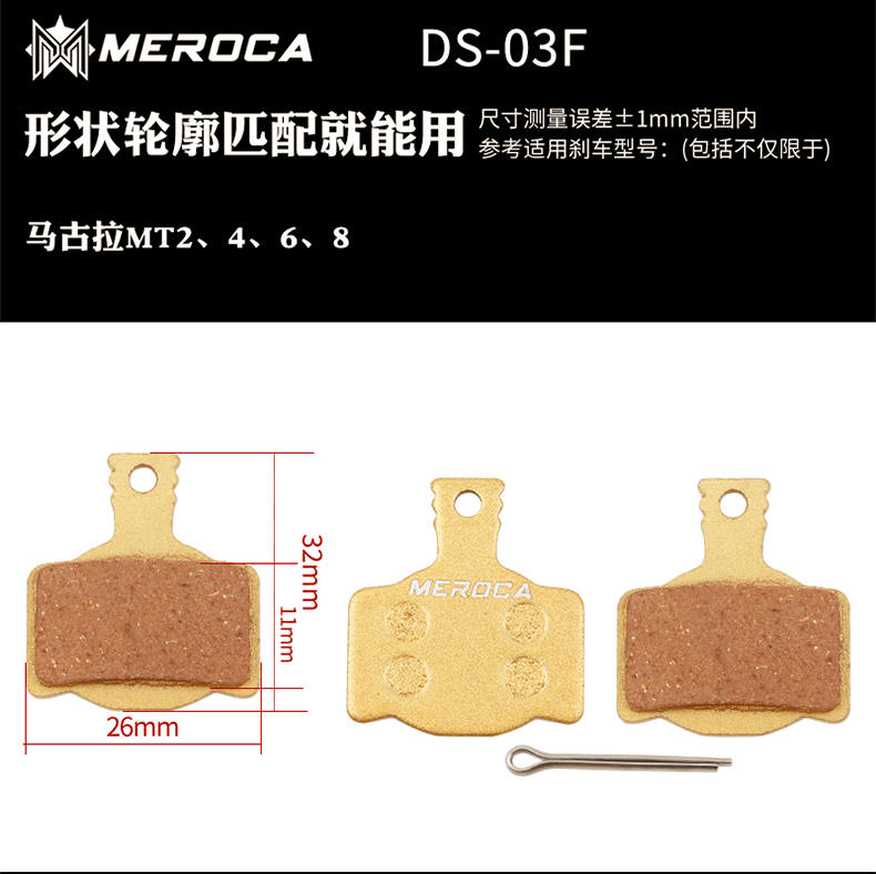 9 Ds-03f & A PairMEROCA Bicycle Metal Lailing film Disc brake Mountain bike wear-resisting Brake pads BB5 / BB7 shimano  currency