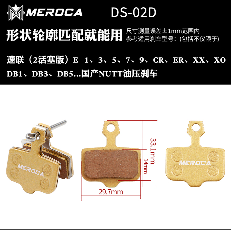 Seven Ds-02d & A PairMEROCA Bicycle Metal Lailing film Disc brake Mountain bike wear-resisting Brake pads BB5 / BB7 shimano  currency
