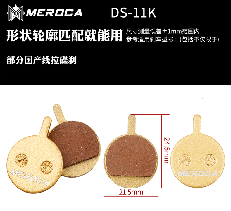 24 Ds-11k & A PairMEROCA Bicycle Metal Lailing film Disc brake Mountain bike wear-resisting Brake pads BB5 / BB7 shimano  currency