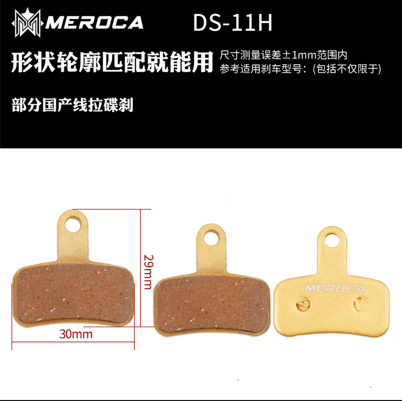 23 Ds-11h & A PairMEROCA Bicycle Metal Lailing film Disc brake Mountain bike wear-resisting Brake pads BB5 / BB7 shimano  currency