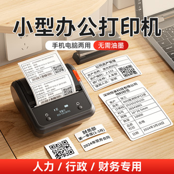 Jingchen B3S/B1 Office Label Printer Fixed Asset Silver Adhesive Sticker Food Certificate Barcode Qr Code Equipment Material Identification Thermal Handheld Small Label Machine