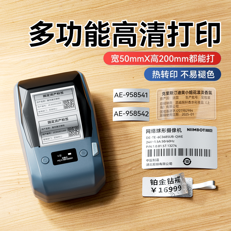 Thermal Transfer Label Printer Jingchen M2 Fixed Asset Qr Code Jewelry Price Trademark Logo Silver Adhesive Sticker Instrument Equipment Nameplate Small Office Ribbon Label Machine Thermal Transfer Label Printer Jingchen M2 Fixed Asset Qr Code Jewelry Price Trademark Logo Silver Adhesive Sticker Instrument Equipment Nameplate Small Office Ribbon Label Machine