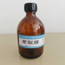 Acid value extraction solution neutralization solution alkali solution custom-made acid value tester reagent please indicate the instrument model manufacturer