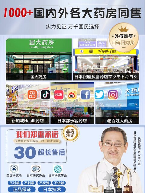 Japanese Hemorrhoid Ointment for Removing and Eliminating Flesh Growths, Suitable for Women, Internal and External Hemorrhoids, Cold Compress Gel, Official Genuine Flagship Store