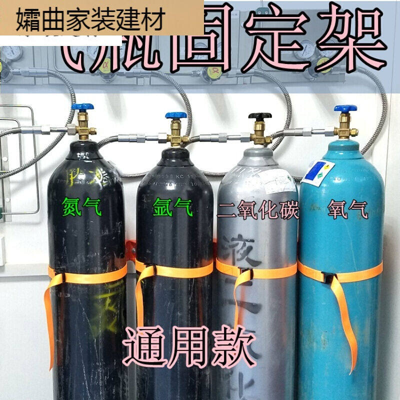 Applicable to the Hope Tide gas cylinder fixed bracket laboratory hospital oxygen cylinder anti-dumping device table side wall fixing installation