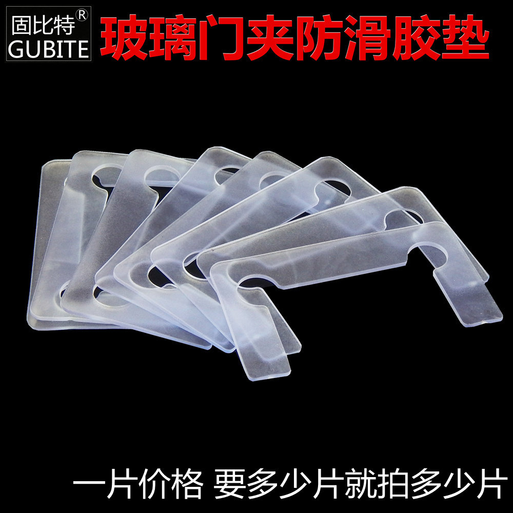 Shower door clip gasket guard hinge glass door bathroom hinged film plastic cushion glue mat glass door glass