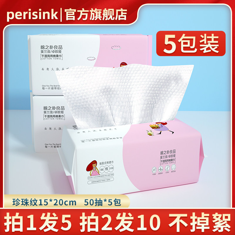 Face towel female pure cotton disposable face wash face wipe face cleanser beauty special cotton soft makeup removal cotton cotton cotton pad