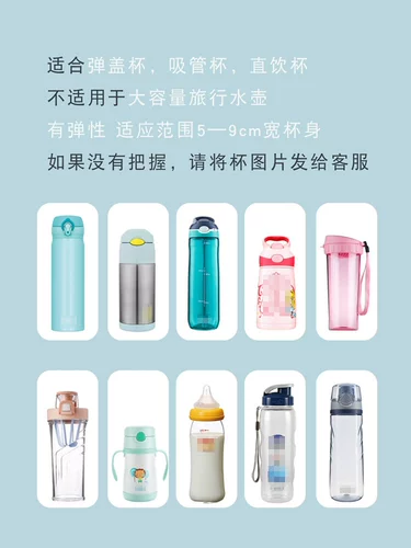 Стакан со стаканом, подтяжки, универсальная бутылочка для кормления, ремешок для сумки