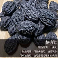 Урод грецкого ореха (1 пакет Catties) (купить 3 Catties Get 1 Catties)