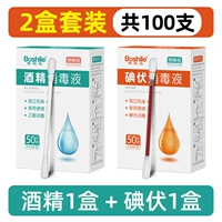 1 коробка йодофора + 1 коробка спирта, всего 100 штук.