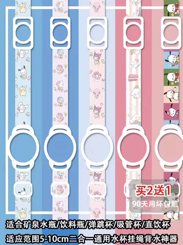 Стакан со стаканом, подтяжки, универсальная бутылочка для кормления, ремешок для сумки