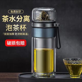 Tee-trennbecher 2025 neue teetasse doppelschichtige teetasse herrenglas explosionsgeschützte anti-fall-high-end-wassertasse