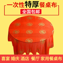 Disposable Table Cloth Plastic Thickened Tablecu Wedding Birthday Wedding Banquet Wine Mat Home Round Table Square Happy Character Tablecu