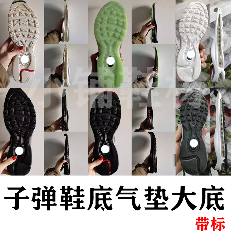 Airmax97 Bullet, All White with Black Bottom and White Edges, All Black, Wear-Resistant, Suitable for Sole Repair and Replacement, with Size Code Airmax97 Bullet, All White with Black Bottom and White Edges, All Black, Wear-Resistant, Suitable for Sole Repair and Replacement, with Size Code