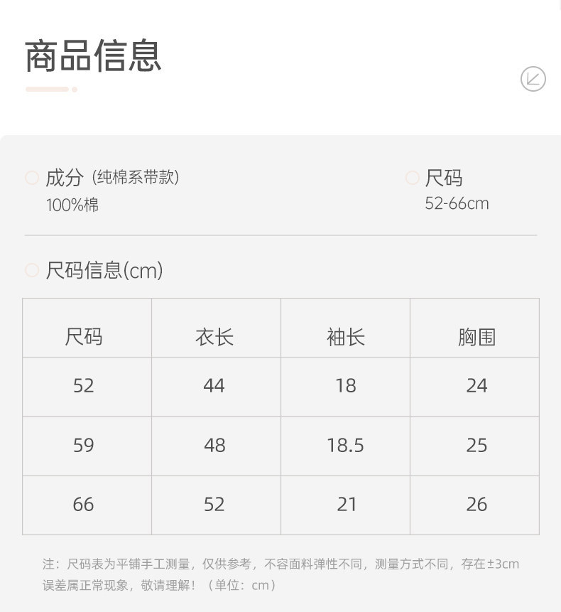 汤尼倍儿婴儿连体衣春秋季长袖款小象宝宝空调服纯棉大象耳朵衣服 — 14