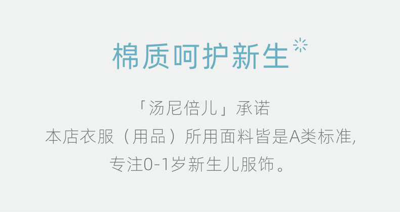汤尼倍儿婴儿连体衣红色短袖夏季纯棉薄款百日宴喜庆宝宝满月衣服 — 1