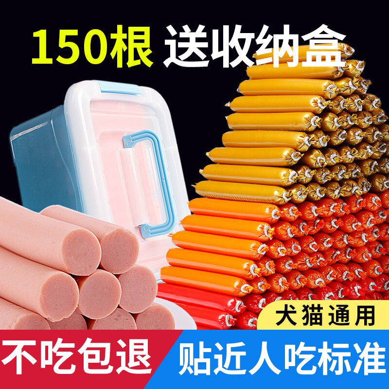 Large snacks eat fresh golden retriever small special dog ham sausage puppies Pomeranian large pet dog food