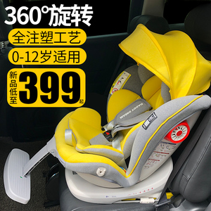360度旋转车载儿童安全座椅汽车用0-4-12岁宝宝婴儿提篮可躺坐椅