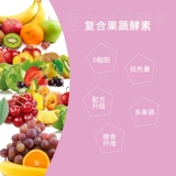 馋非馋 Фруктовые и овощные фермента порошковые фрукты Спелиальное благочестие из раскрытых слив и оригинальной жидкости для прозрачного яда кишечника яда