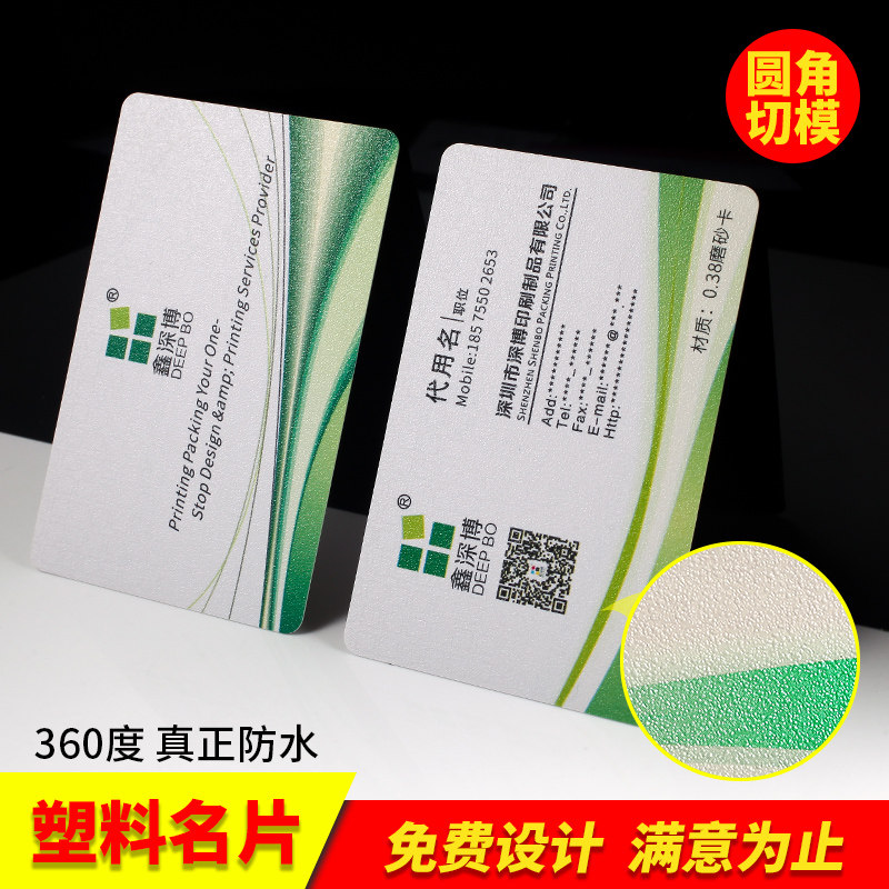 Xinshenbo pvc business card production free design plastic card printing transparent business special paper creative matte matte matte gilded silver do two-dimensional code custom waterproof card