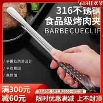 316 stainless steel barbecue tongs household Korean steak tongs food grade commercial self-service barbecue extended steak tongs
