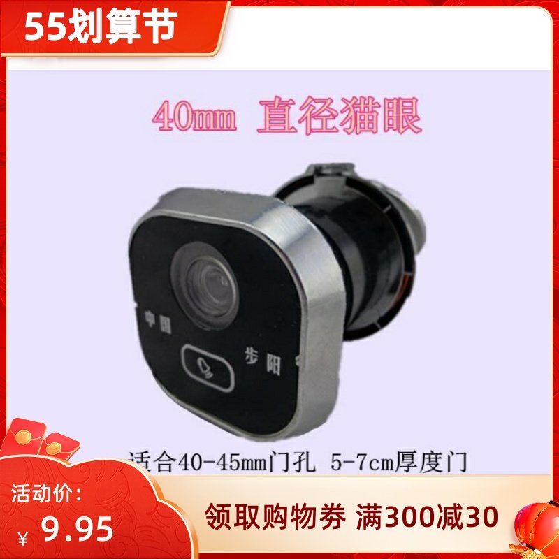 Anti-prying door cat eye doorbell integrated high-definition two-in-one home walking sun security door universal with lid door mirror