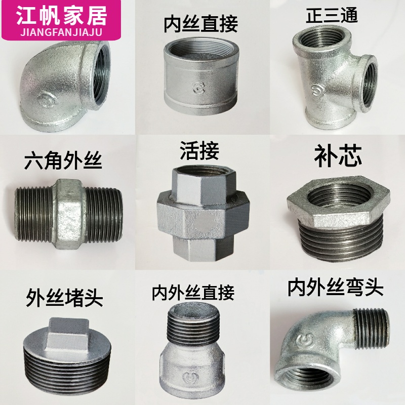 镀锌管件什么原料的好