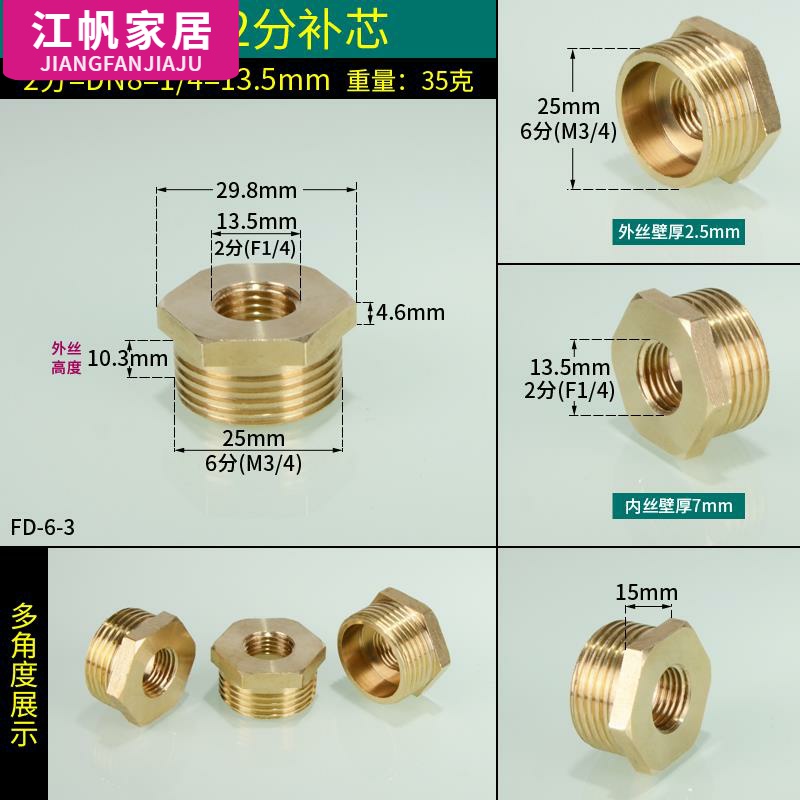 Brass 4 wires in the heart of the inch patching core, turning outside and turning the teeth to change the filling points 1 joint 6 points of water pipe diameter 3 inside and outside points 2 points of wire