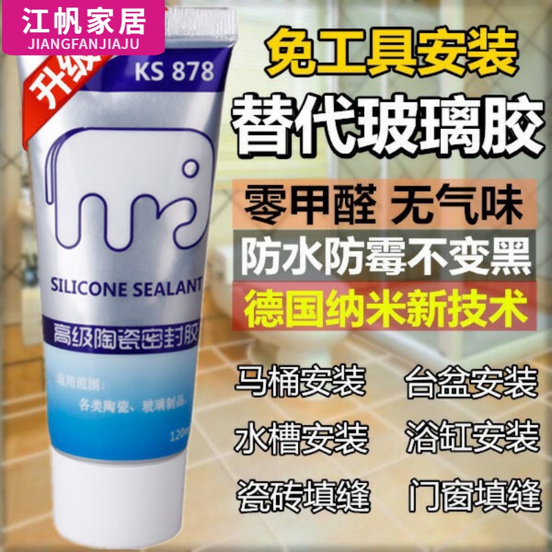 The Advanced ceramic wall tile adhesive family bathroom repair mouldproof sealant layering base sealing glass sealing side