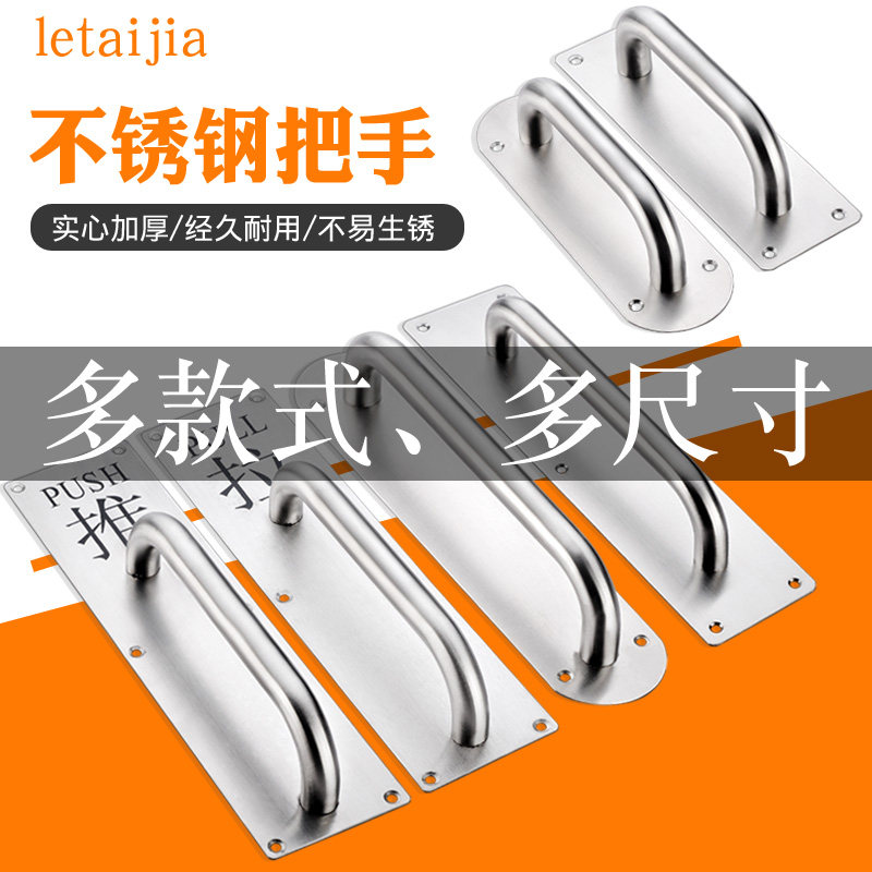 Thickened stainless steel large door handle wood door Ming fit handle push-pull plate fireproof door handle escape armrest