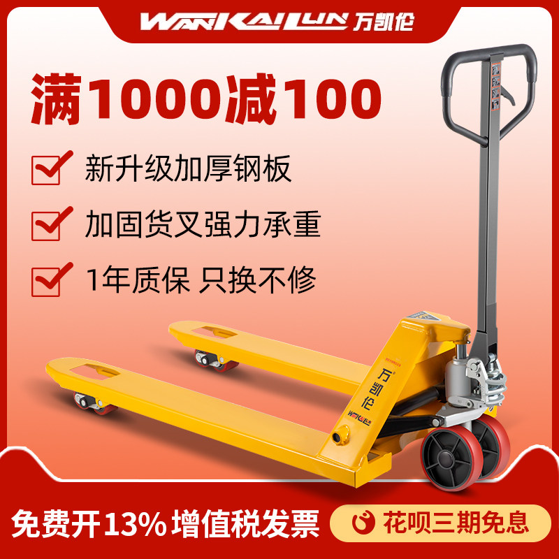 ten thousand Kellen pile high machine manual hydraulic carrying car 2 ton 3 ton 5 ton 5 ton stacking high machine small nursery car lengthened bull