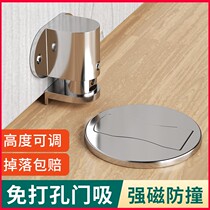 Door suction without punching floor suction strong magnetic door collision and anti-collision door stopper door stopper bathroom invisible new household artifact