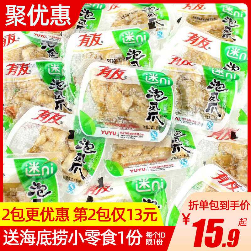 Friends pickled pepper chicken feet small packaging mountain pepper chicken feet ready-to-eat snacks friends chicken feet snacks small packaging wholesale
