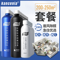 Kang Shengjia Xinjia decoration in addition to formaldehyde deodorant formaldehyde scavenger 200-250 level to strengthen the treatment of paint smell