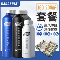 Kang Shengjia formaldehyde scavenger non-photocatalyst new home deodorant formaldehyde spray Villa 160-200 flat