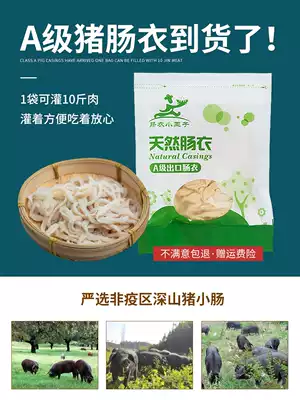 Natural casing irrigation sausage household irrigation 10kg sausage sausage roasted sausage homemade children send enema machine pig casing