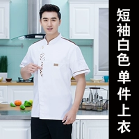 Белый, короткий рукав