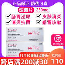 Speed ​​Nuo tablets dog and cat nose treatment cold infection anti-inflammatory drug 250mg amoxicillin clavulanate potassium veterinary