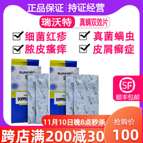 True mites double-effect tablets German Rewater dog real bacteria mites red rash dandruff hair removal fungus killing skin disease