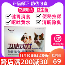 Dr. Cai Weikang Power Pet Probiotics Cats and Dogs 10 Bags