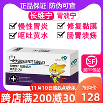 Baoling stomach ulcer Ning sucralfate dog cat pet gastroenteritis ulcer vomiting yellow water diarrhea antiemetic drug proxitin