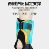 Фиксированные ветви лодыжки, растяжения голеностопного сустава, медицинские растяжения, перелом перелом