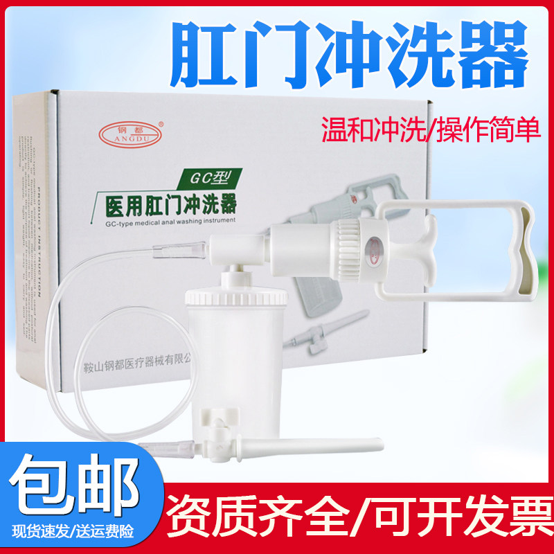 医用灌肠正品排便清肠器卧床便秘罐肠排吸宿便注射器工具通便神器