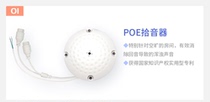 Fenghuo POE pickup HD-18B Fenghuo omnidirectional high-fidelity digital network camera monitoring dedicated recording