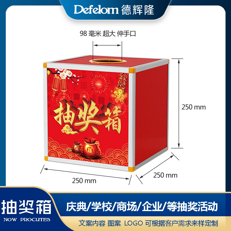 De Glow Lottery Jackpot can customize LOGO festive holiday Lucky box Aluminum Alloy Border Touch box Red Lottery Box Pumping Lottery Annual Meeting Activities 4 cm Awards Globe Award Card