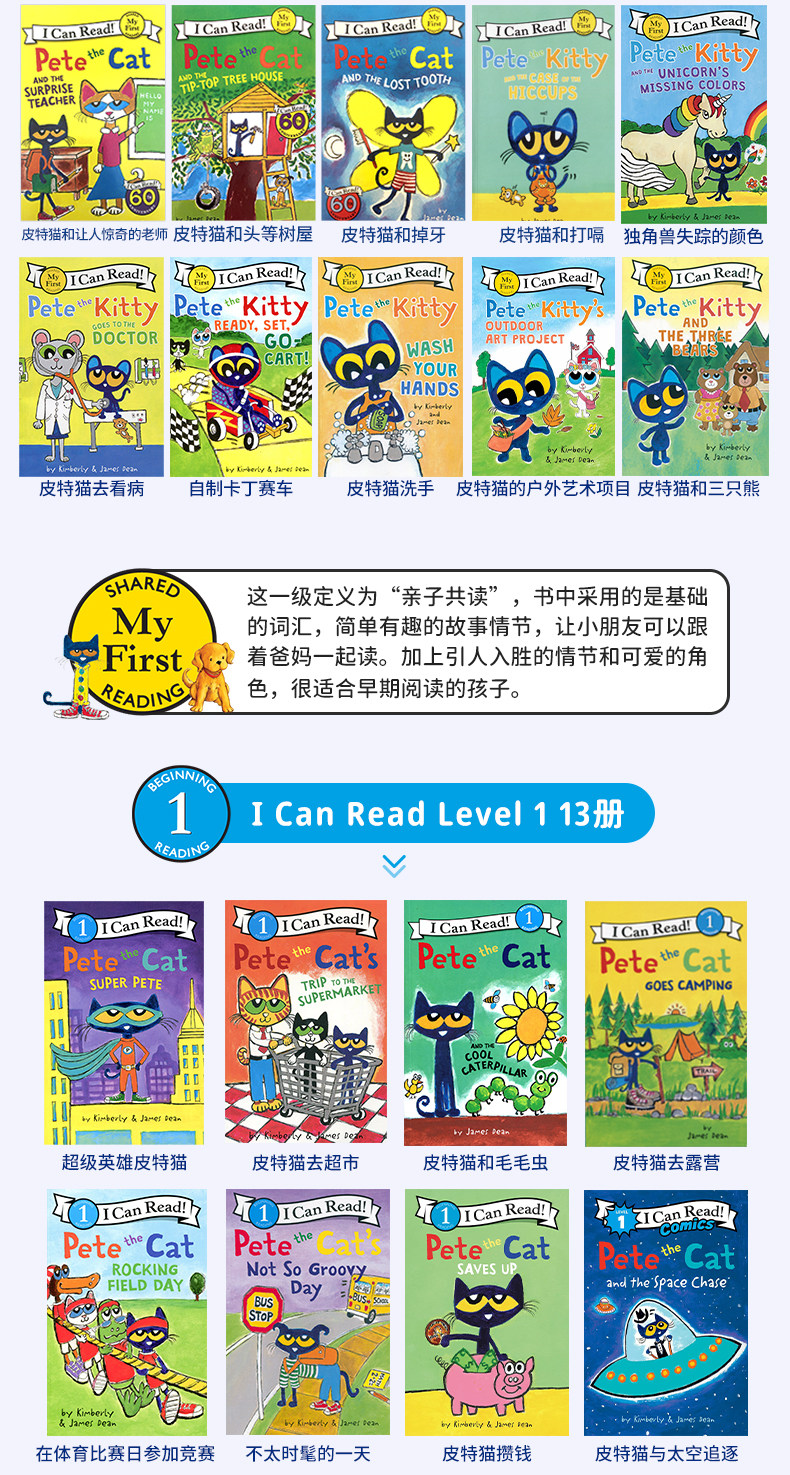 Pete the Cat I Can Read Set: 13 or 33 Volume Collection - Taobao product photo 8