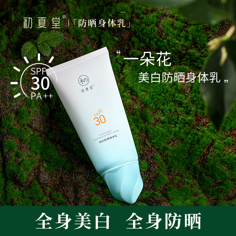 Chuxiatang whitening sunscreen body lotion moisturizing moisturizing moisturizing smooth cream female anti-UV isolation