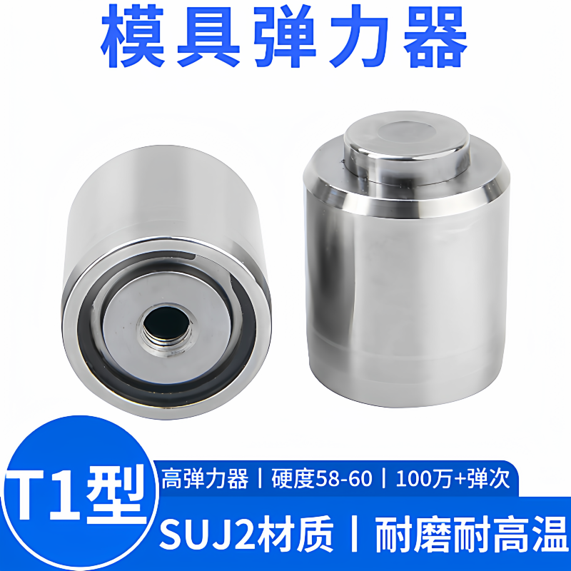 T1 Type Precision Rubber Mold Springer Silicone Mold Accessories Mold Spring Spring Column Top Mold Device Tib Type T1 Type Precision Rubber Mold Springer Silicone Mold Accessories Mold Spring Spring Column Top Mold Device Tib Type